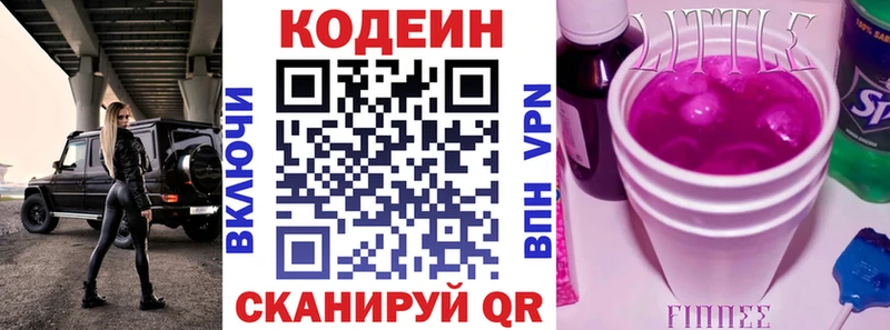 ОМГ ОМГ вход  Тюкалинск  Codein Purple Drank 