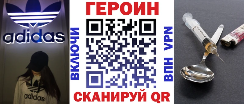 ГЕРОИН VHQ Тюкалинск