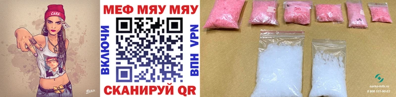 Мефедрон мука Тюкалинск